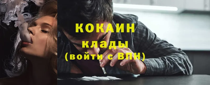 Cocaine 97%  Вяземский 