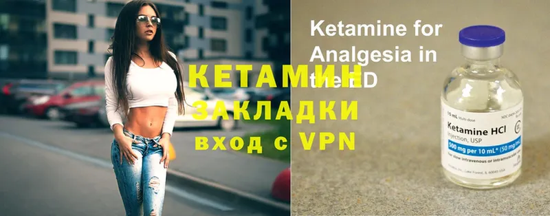 КЕТАМИН VHQ  Вяземский 